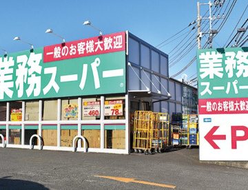 業務スーパー 富岡店の画像1