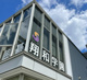 翔和学園の画像
