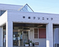 平成クリニック