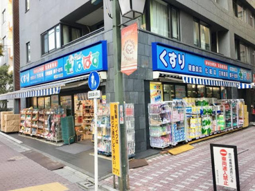 どらっぐぱぱす 小石川1丁目店の画像1