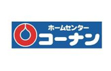 コーナン生駒店