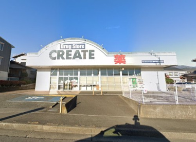 クリエイトSD(エス・ディー) 鶴巻南店の画像1