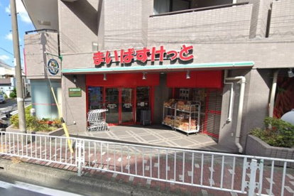 まいばすけっと 横浜浜松町店の画像1