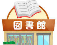 奈良市立西部図書館の画像1