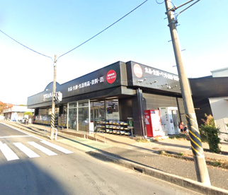 box 秦野店の画像1