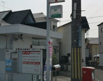 交野倉治郵便局