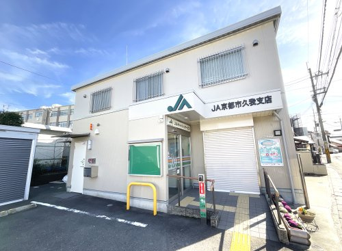 JA京都市【久我支店】の画像
