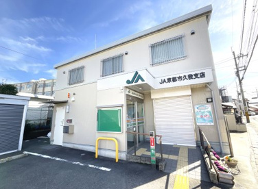 JA京都市【久我支店】の画像1