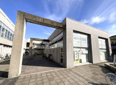 京都市久我のもり図書館の画像1