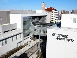 江戸川区立小松川中学校の画像1