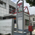 神戸泉台局