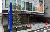 さわやか信用金庫 戸越銀座支店