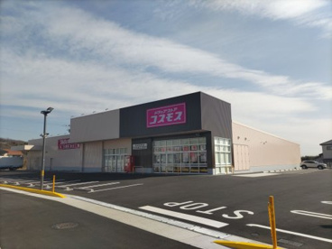 ドラッグストア コスモス吉井店の画像1