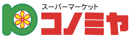 コノミヤ 天白店の画像1