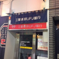 三菱UFJ銀行雷門支店