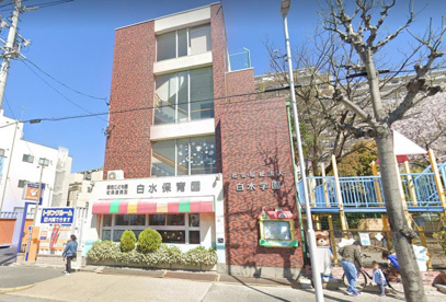 白水保育園の画像1
