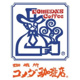 コメダ珈琲店 深谷店の画像