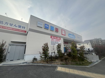 ウエルシア　西宮能登店の画像1