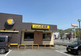 カレーハウスココイチ　交野私部店