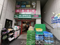 まいばすけっと 新宿住吉町店