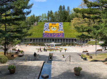 宇治市植物公園の画像1