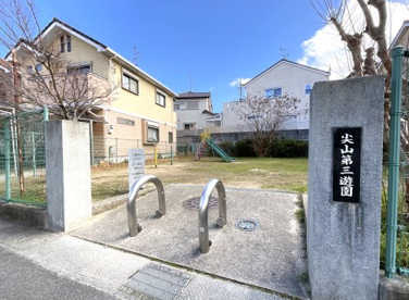 尖山第三遊園の画像1
