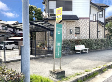 京阪バス【尖山停】の画像1