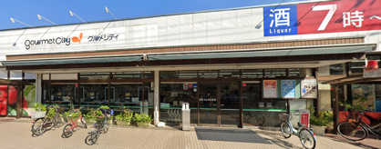 グルメシティ南浦和店の画像1