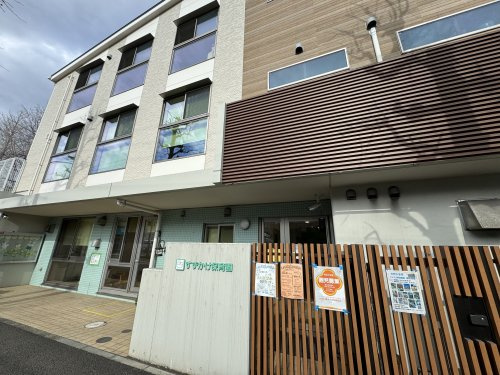 すずかけ保育園