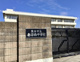 熊谷市立妻沼西中学校の画像