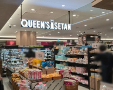 クイーンズ伊勢丹中野店