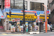ドラッグストア マツモトキヨシ 方南町店