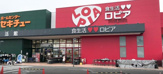 ロピア 東松山セキチュー店