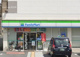 ファミリーマート 大今里一丁目店の画像