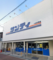 サンディ 新森店