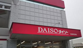 DAISO 羽曳野西浦店