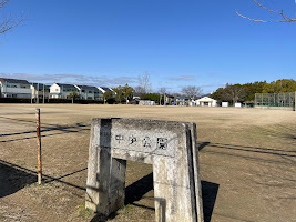 中央公園の画像1
