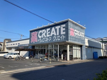 クリエイトSD蕨北町店の画像1