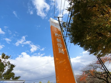 仙台川内郵便局の画像1