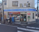 ローソン 成増三丁目店の画像