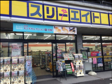 スリーエイト 西水元店の画像1