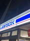 ローソン 茗荷谷春日通店の画像
