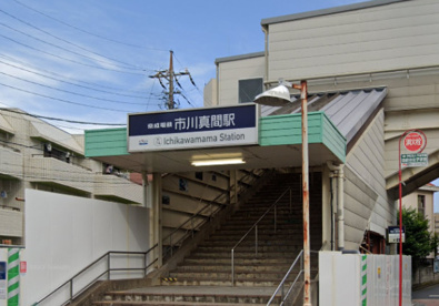 市川真間駅の画像1