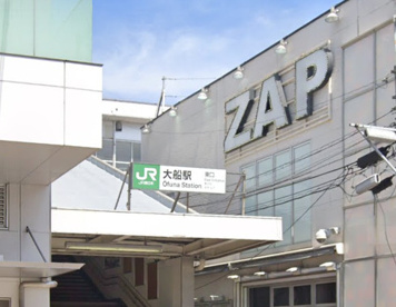 大船駅の画像1