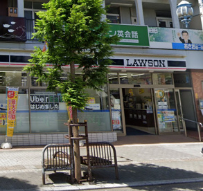 ローソン 大船一丁目店の画像1