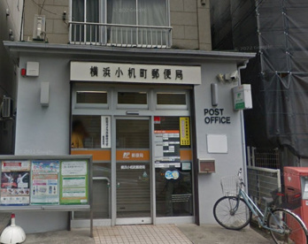 横浜小机町郵便局の画像1