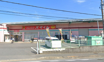 スマイルドラック小机店の画像1