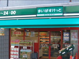 まいばすけっと 武蔵小金井駅北店