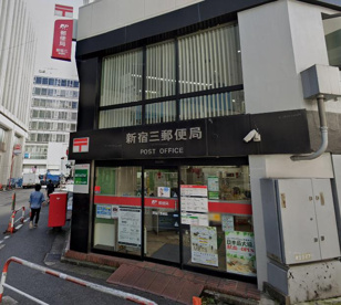新宿三郵便局の画像1