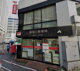 新宿三郵便局の画像
